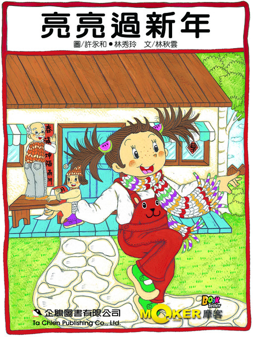 Title details for Vicky's Chinese New Year by Xiao-Jie Ye - Available